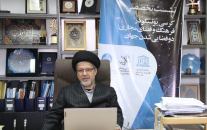 دکتر سعیدرضا عاملی سخنران افتتاحیه سمینار سواد رسانه‌ای و اطلاعاتی: سواد رسانه‌ای و اطلاعات در خدمت منافع مردم